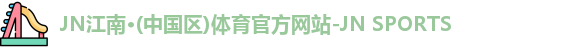 JN体育